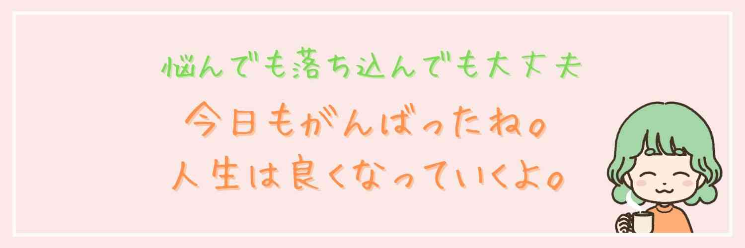 心の習慣化で人生を良くしていこう！｜あず